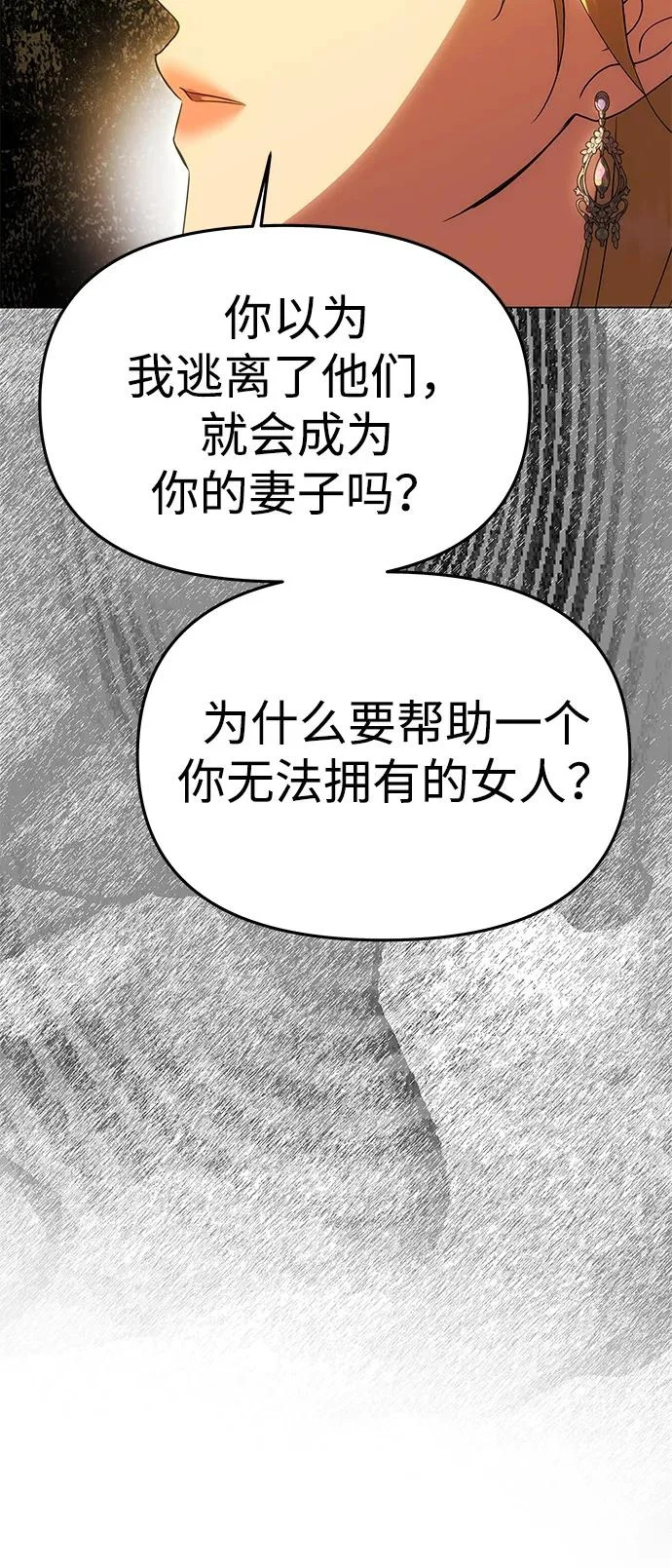 [第63话] 阿勒诺特的责任 第21页