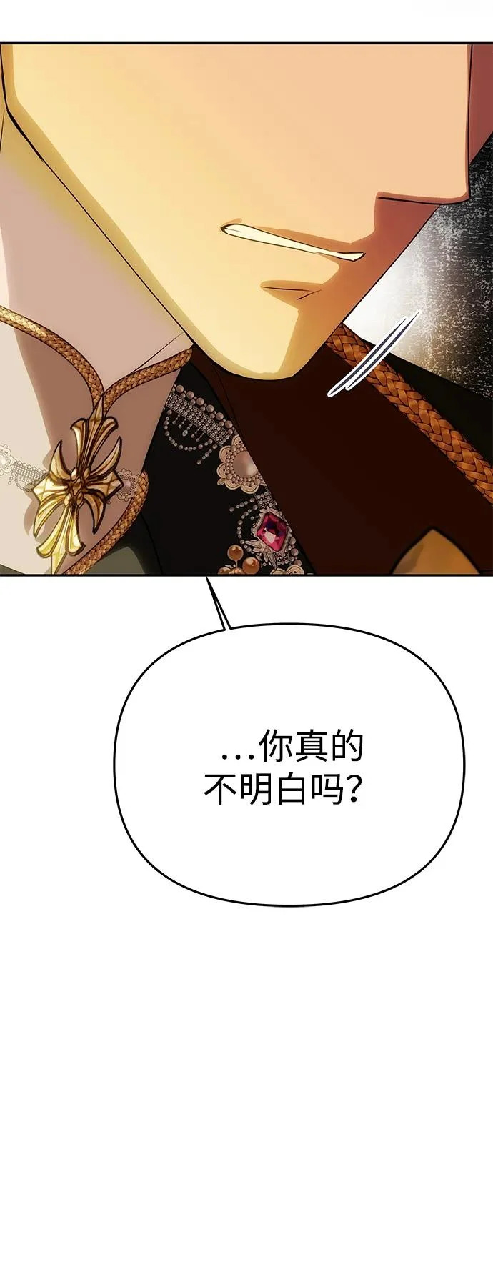 [第63话] 阿勒诺特的责任 第22页