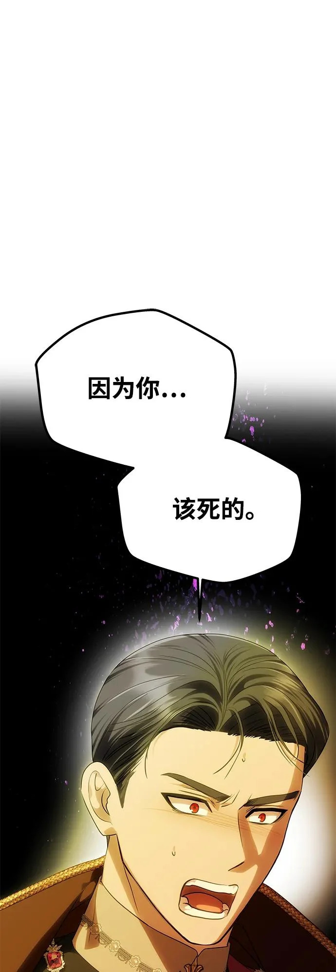 [第63话] 阿勒诺特的责任 第23页