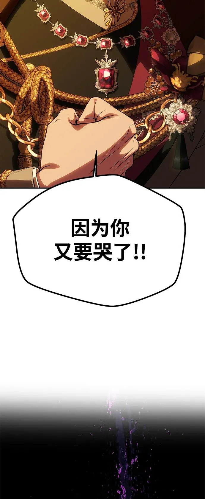 [第63话] 阿勒诺特的责任 第24页