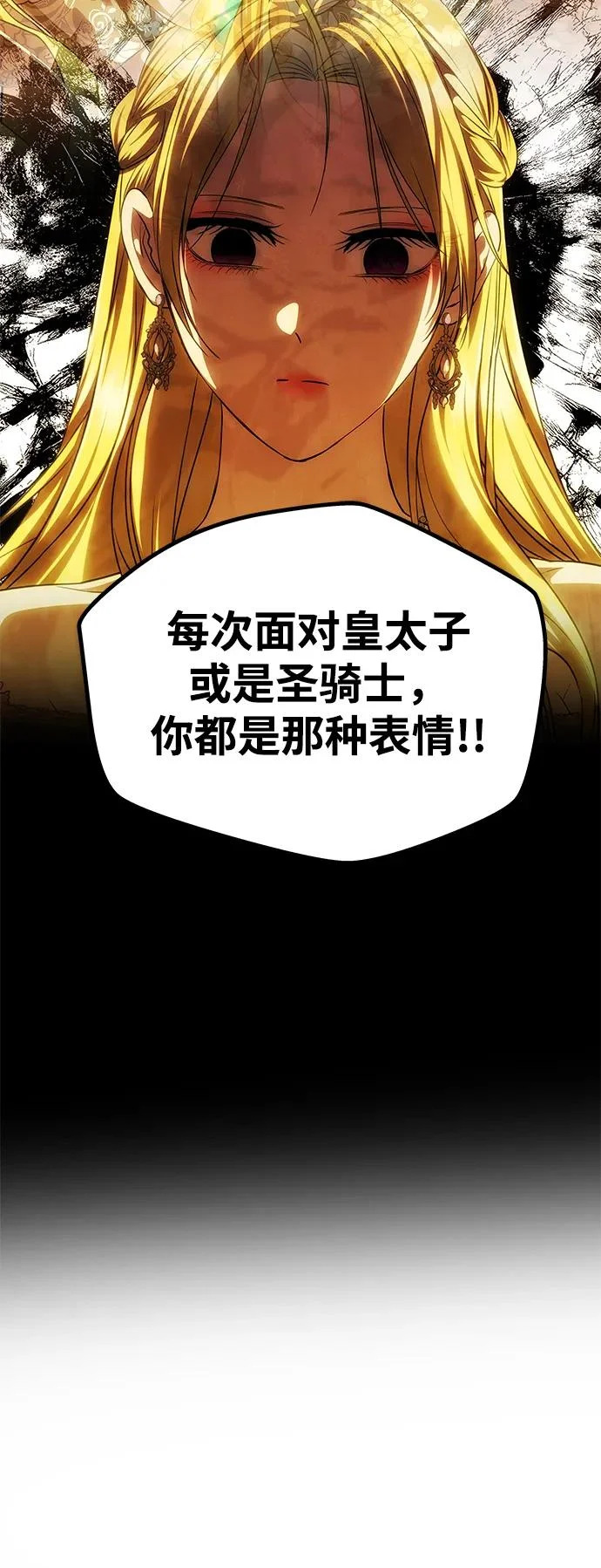 [第63话] 阿勒诺特的责任 第27页