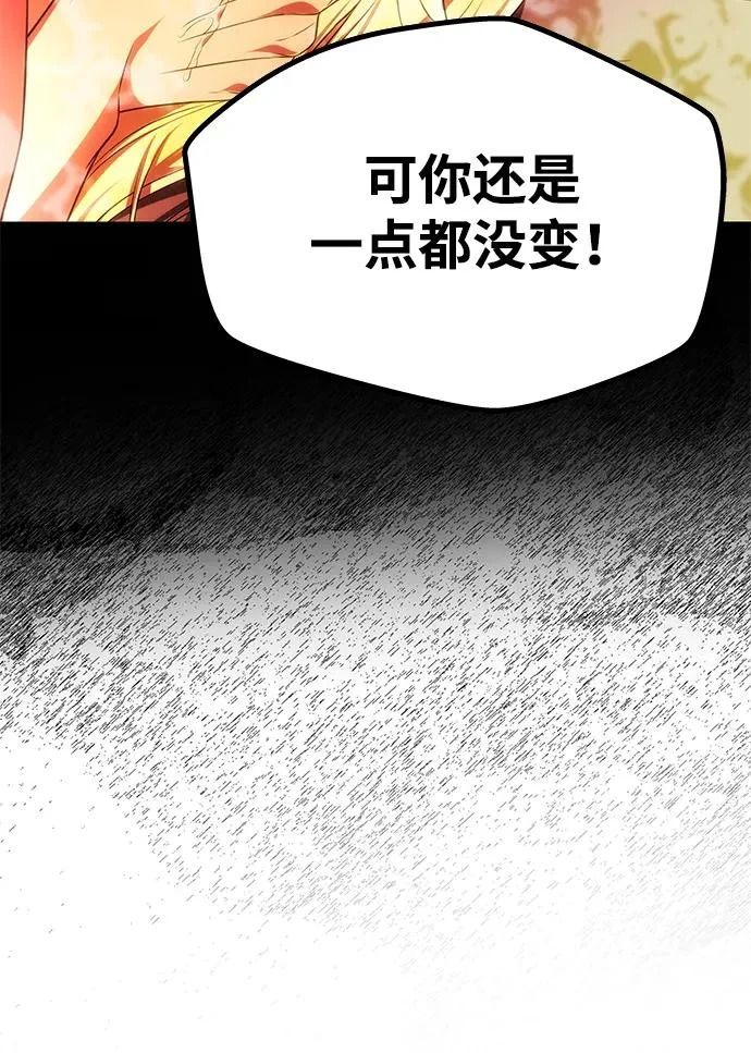 [第63话] 阿勒诺特的责任 第29页