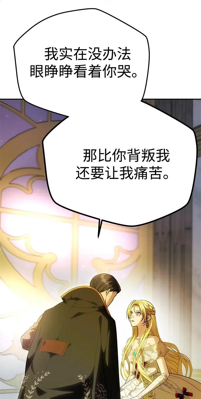 [第63话] 阿勒诺特的责任 第30页