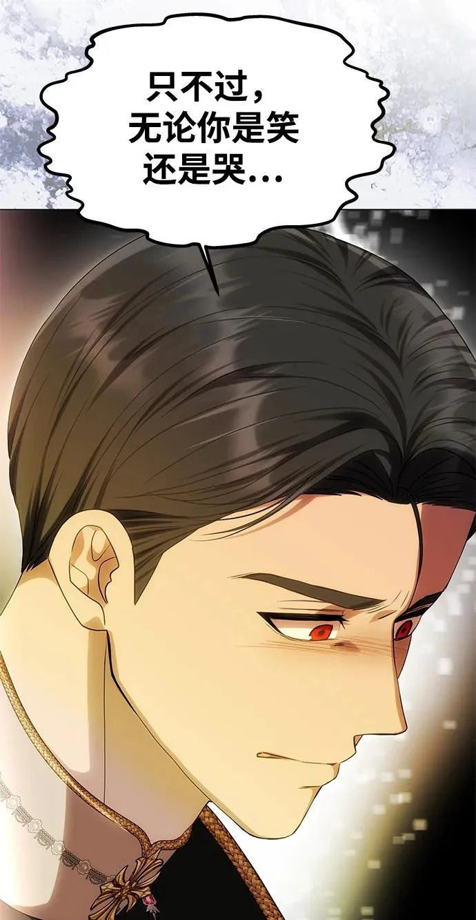 [第63话] 阿勒诺特的责任 第32页