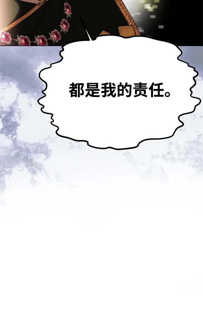 [第63话] 阿勒诺特的责任 第33页
