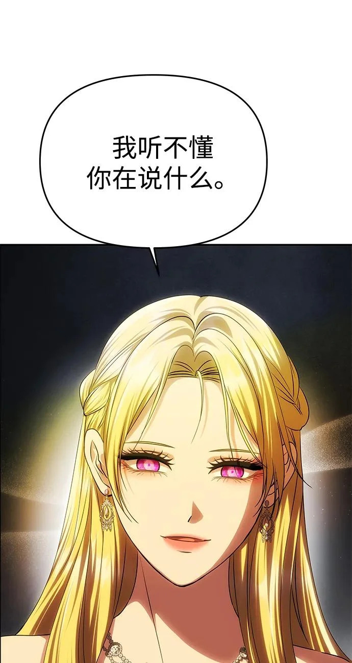 [第63话] 阿勒诺特的责任 第35页