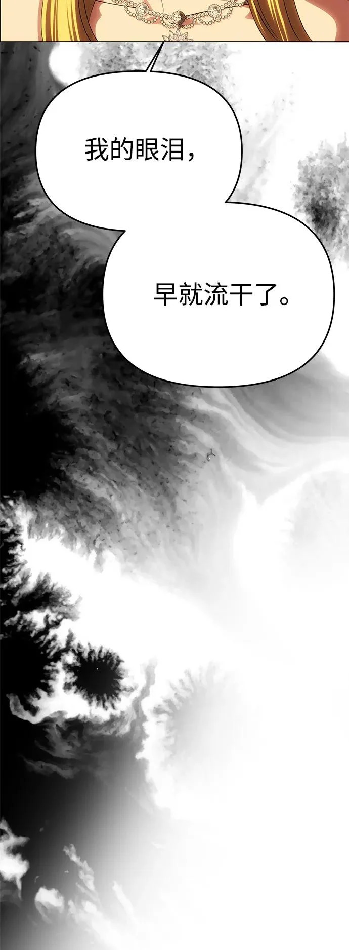[第63话] 阿勒诺特的责任 第36页