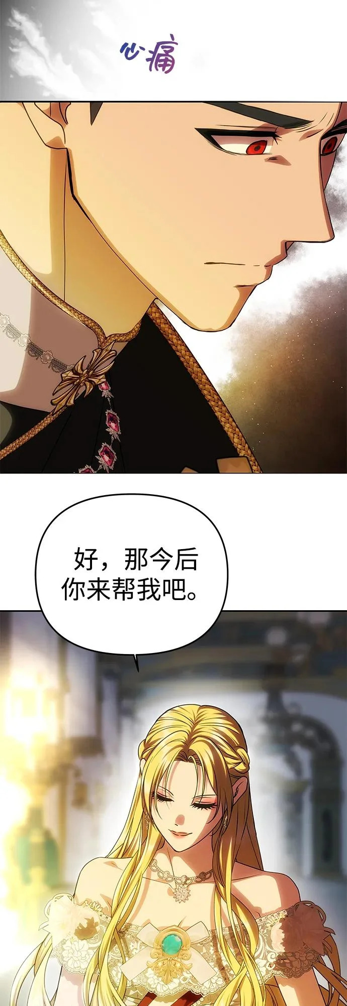 [第63话] 阿勒诺特的责任 第37页