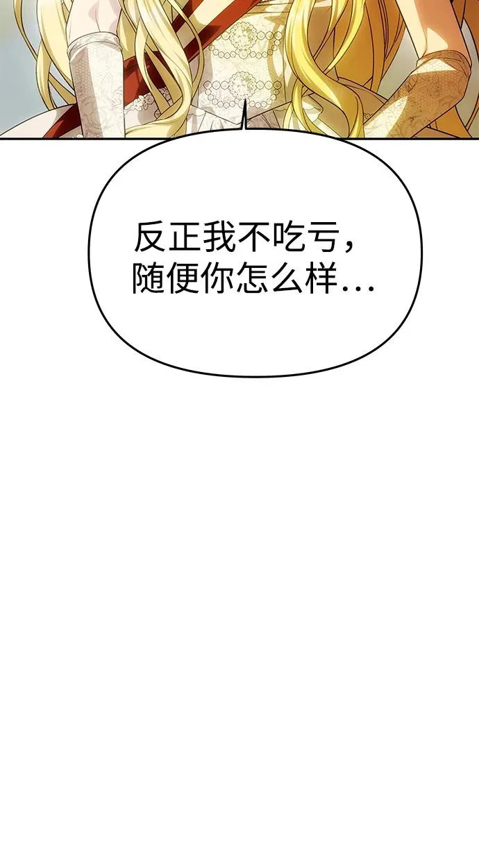 [第63话] 阿勒诺特的责任 第38页