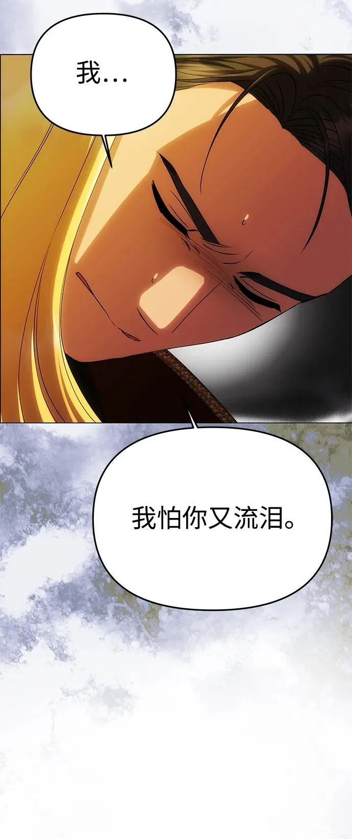 [第63话] 阿勒诺特的责任 第42页