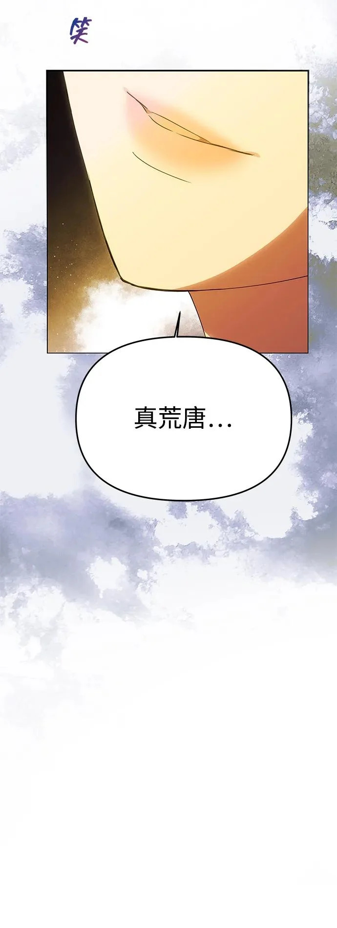 [第63话] 阿勒诺特的责任 第43页