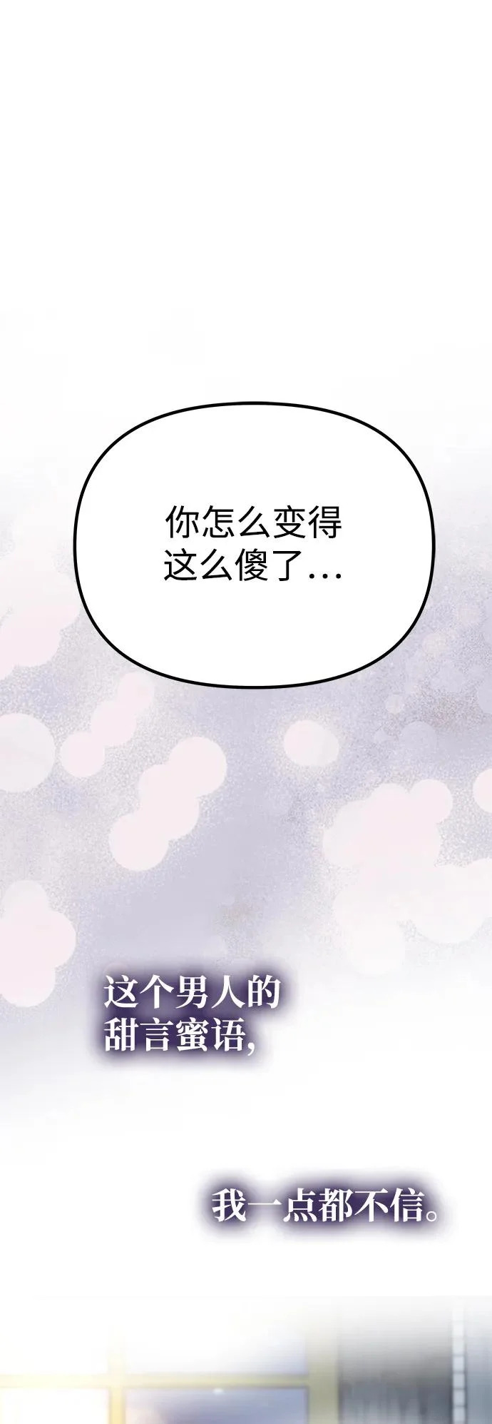 [第63话] 阿勒诺特的责任 第44页