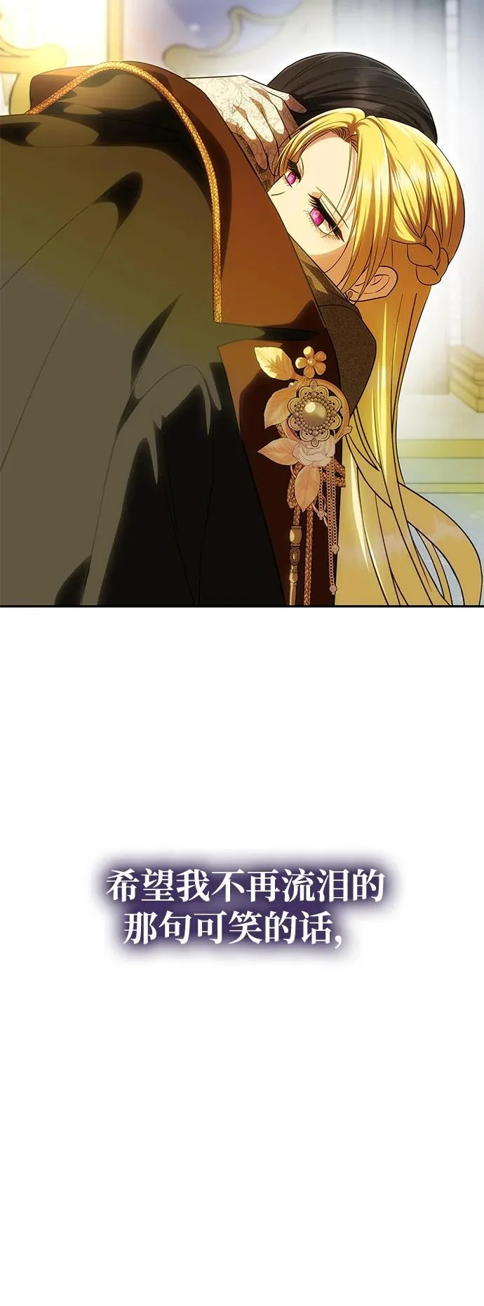 [第63话] 阿勒诺特的责任 第45页