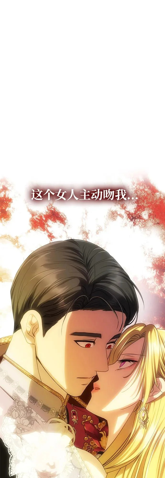 [第63话] 阿勒诺特的责任 第49页