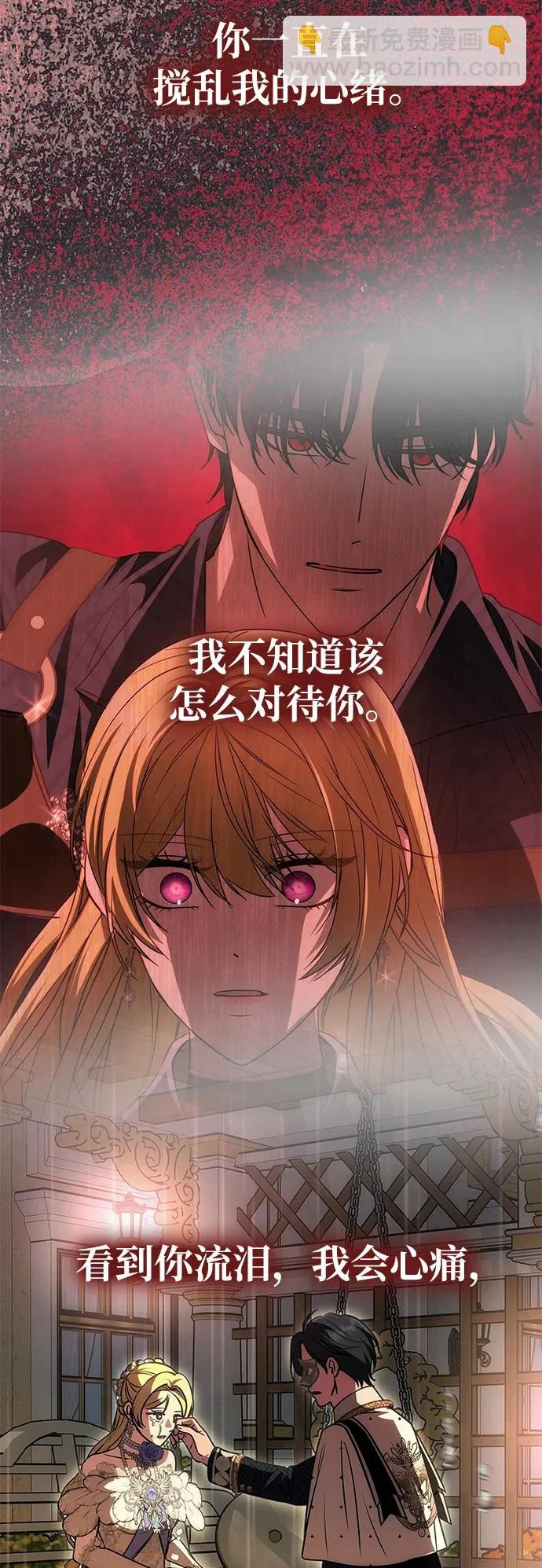 [第63话] 阿勒诺特的责任 第52页