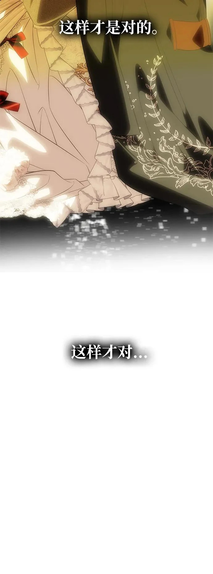 [第63话] 阿勒诺特的责任 第57页