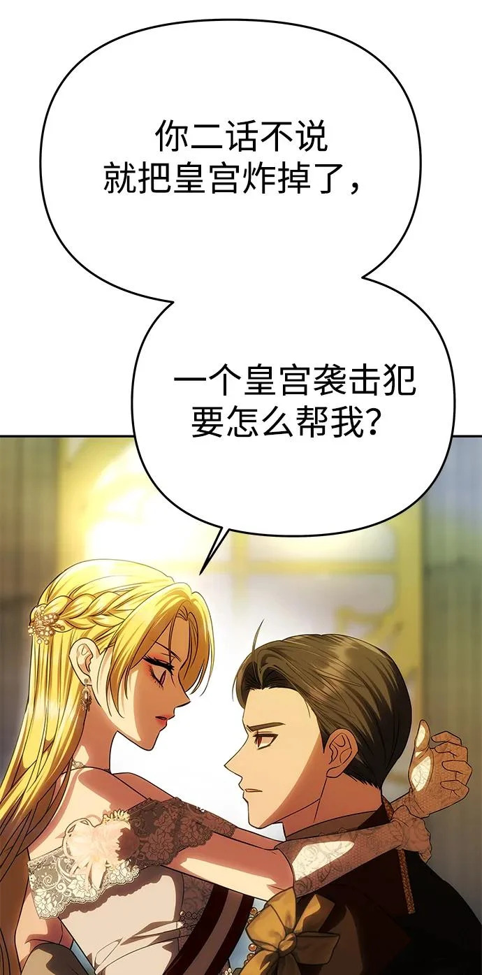 [第63话] 阿勒诺特的责任 第58页