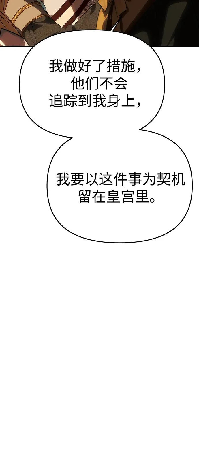 [第63话] 阿勒诺特的责任 第59页