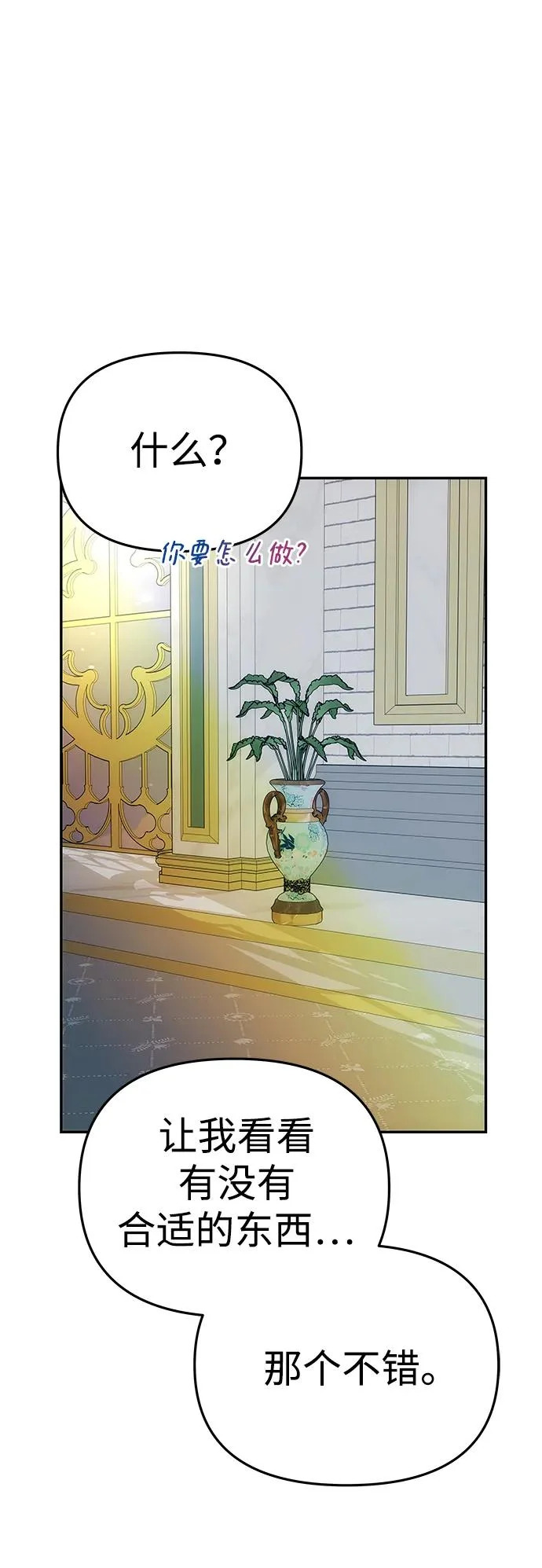[第63话] 阿勒诺特的责任 第60页