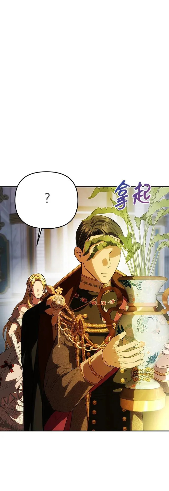 [第63话] 阿勒诺特的责任 第61页