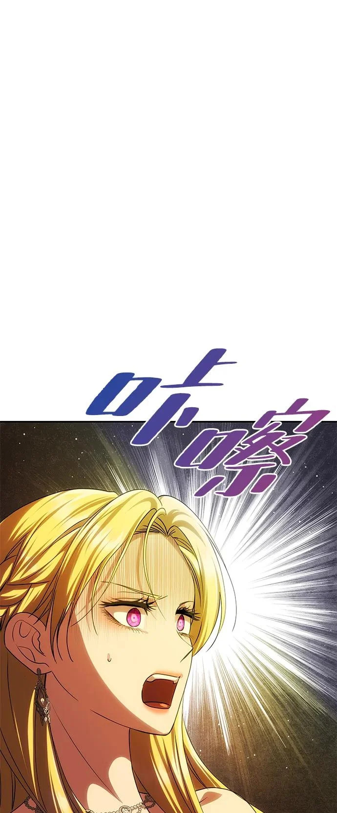 [第63话] 阿勒诺特的责任 第62页