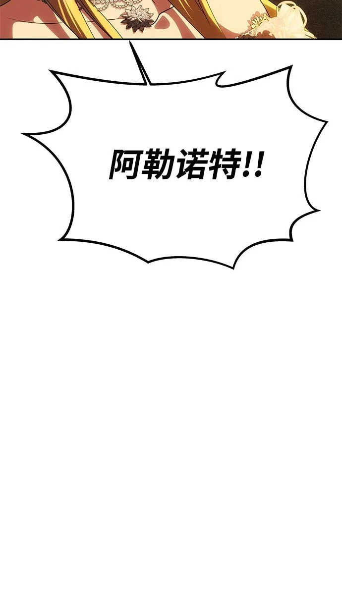 [第63话] 阿勒诺特的责任 第63页