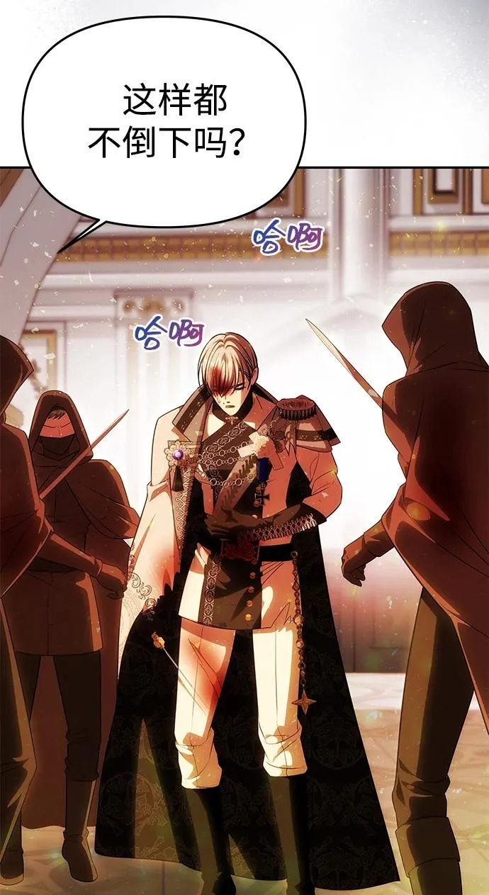 [第63话] 阿勒诺特的责任 第67页