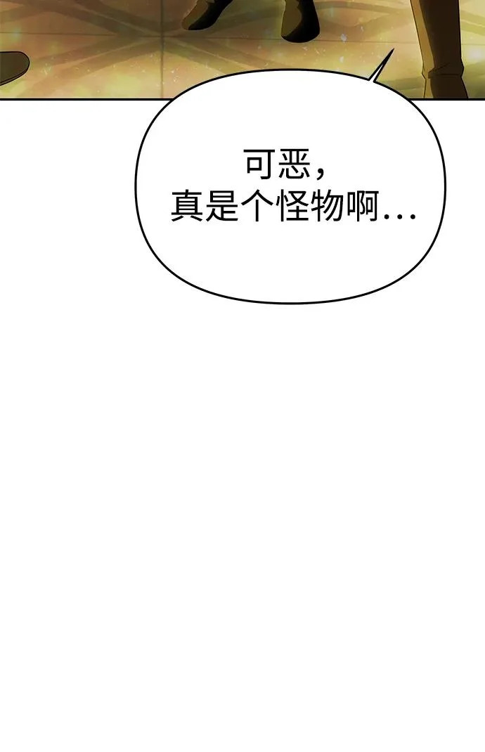[第63话] 阿勒诺特的责任 第68页