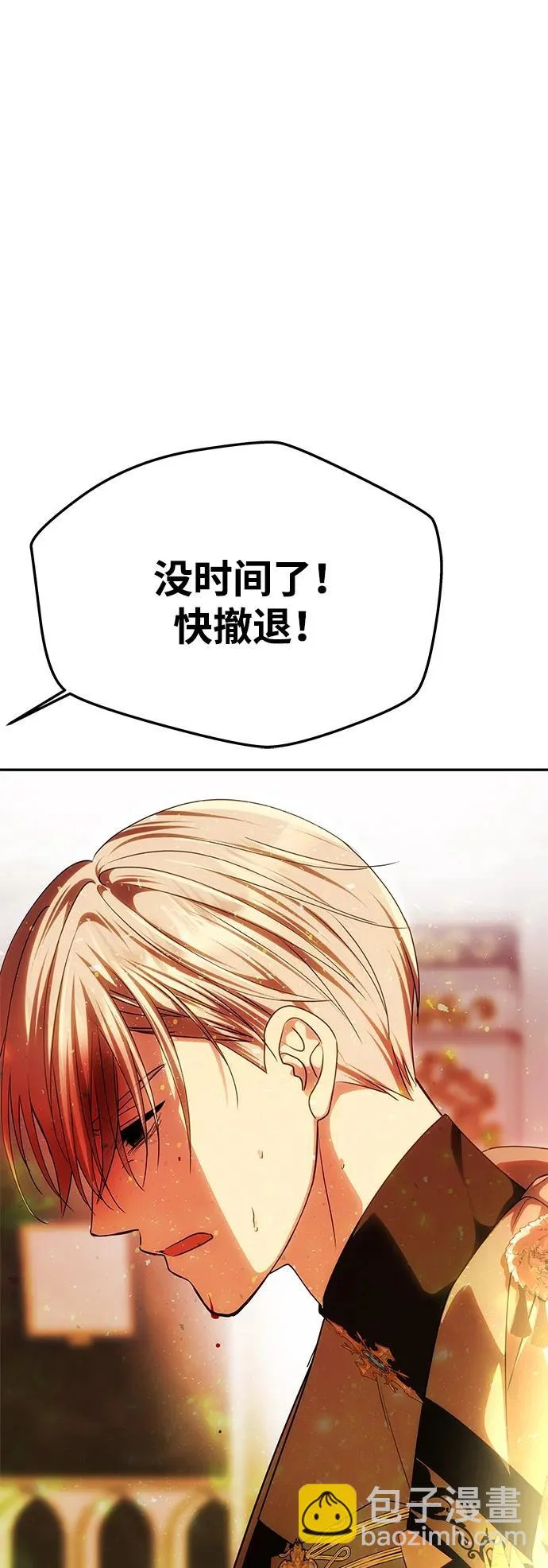 [第63话] 阿勒诺特的责任 第69页