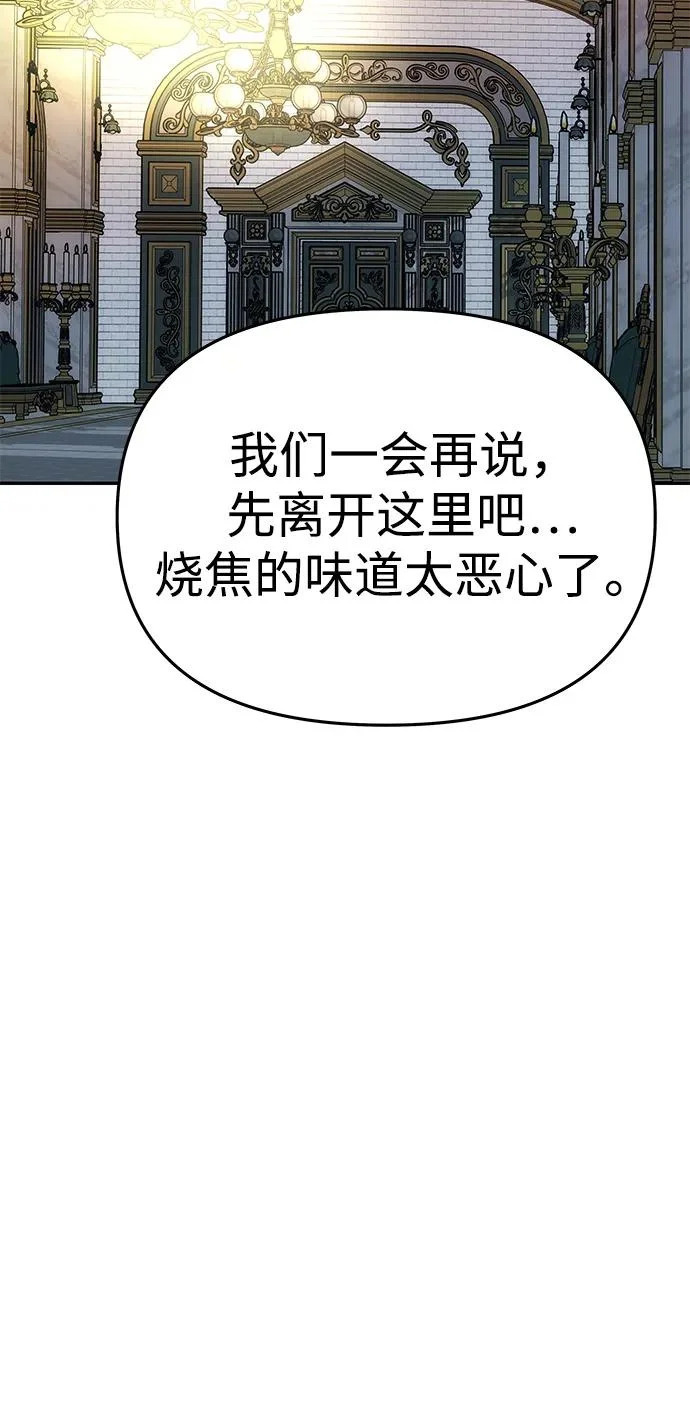 [第63话] 阿勒诺特的责任 第82页