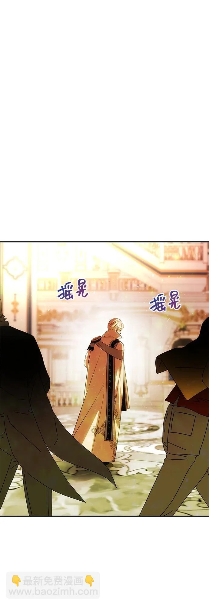 [第63话] 阿勒诺特的责任 第93页