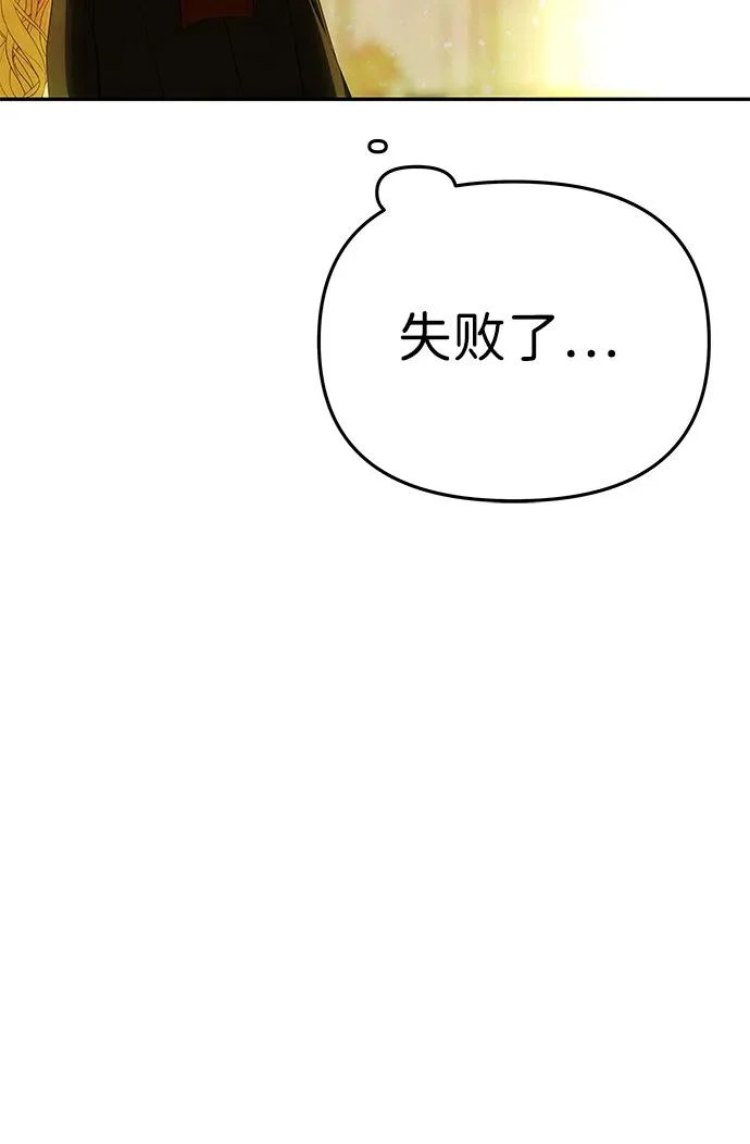 [第63话] 阿勒诺特的责任 第96页