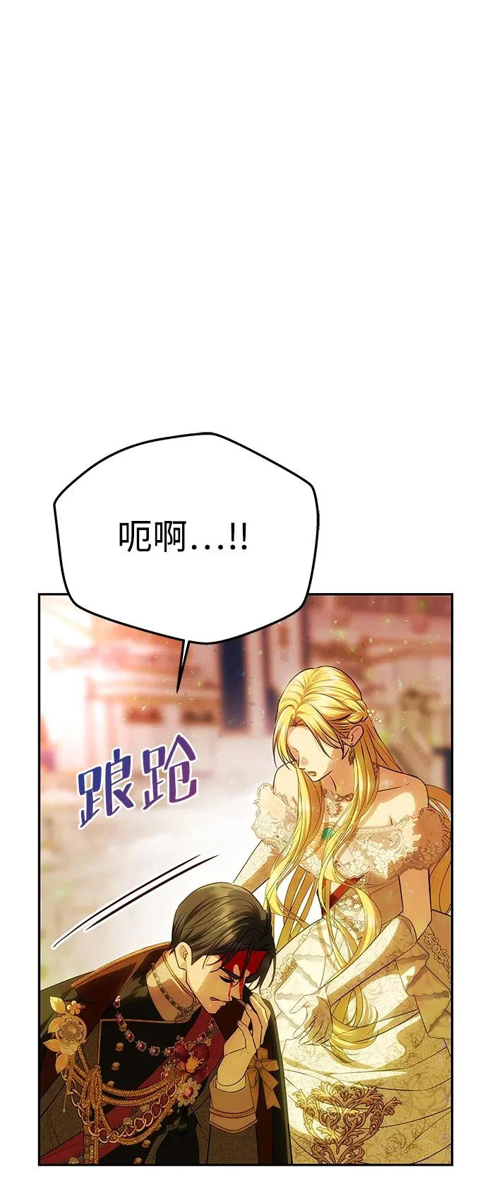 [第63话] 阿勒诺特的责任 第97页