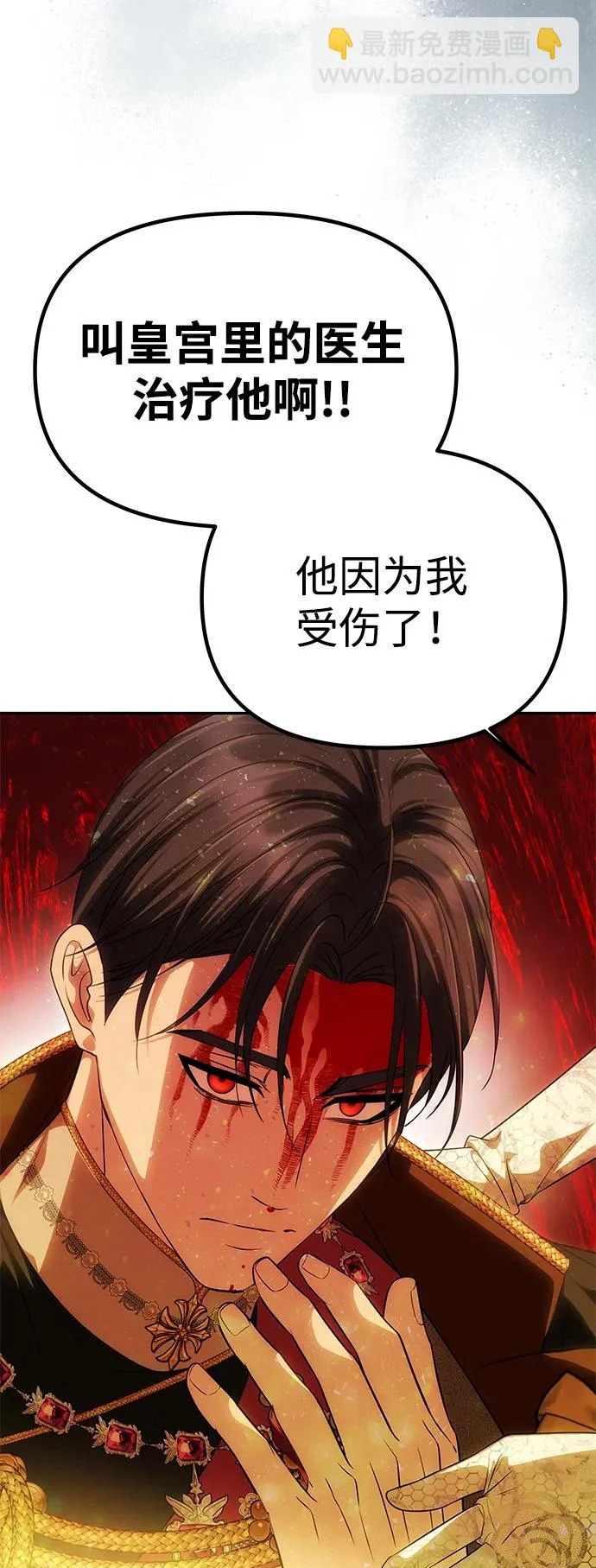 [第63话] 阿勒诺特的责任 第100页