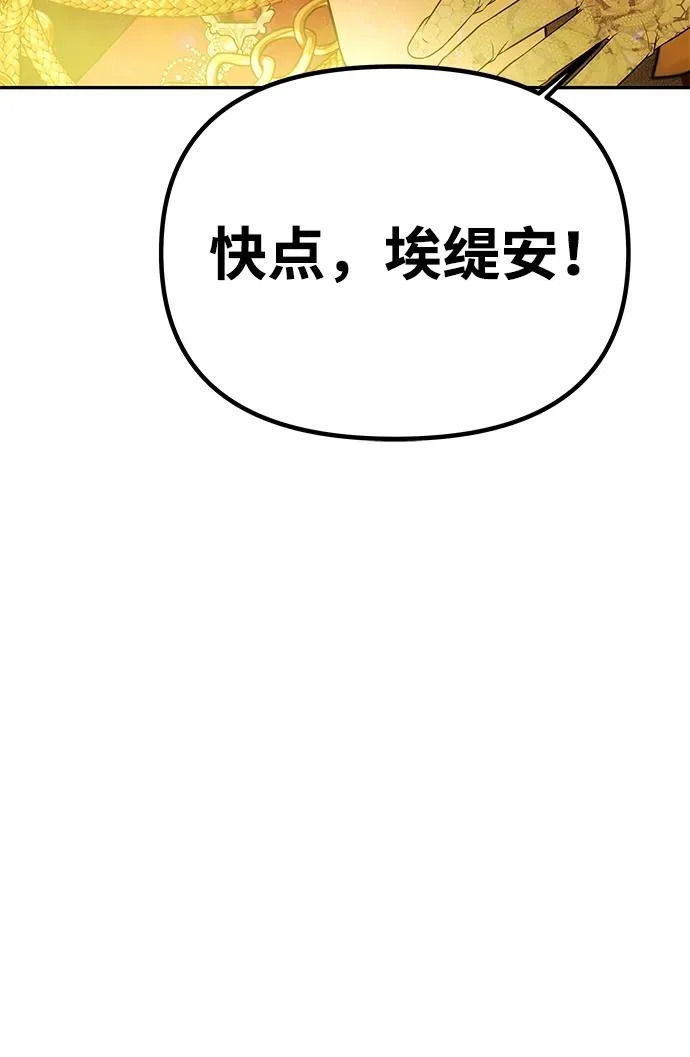 [第63话] 阿勒诺特的责任 第101页