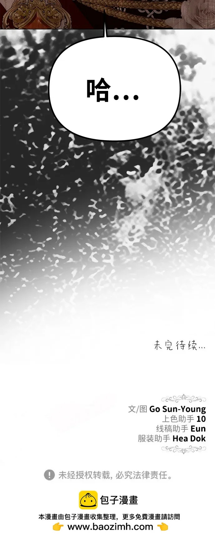 [第63话] 阿勒诺特的责任 第103页