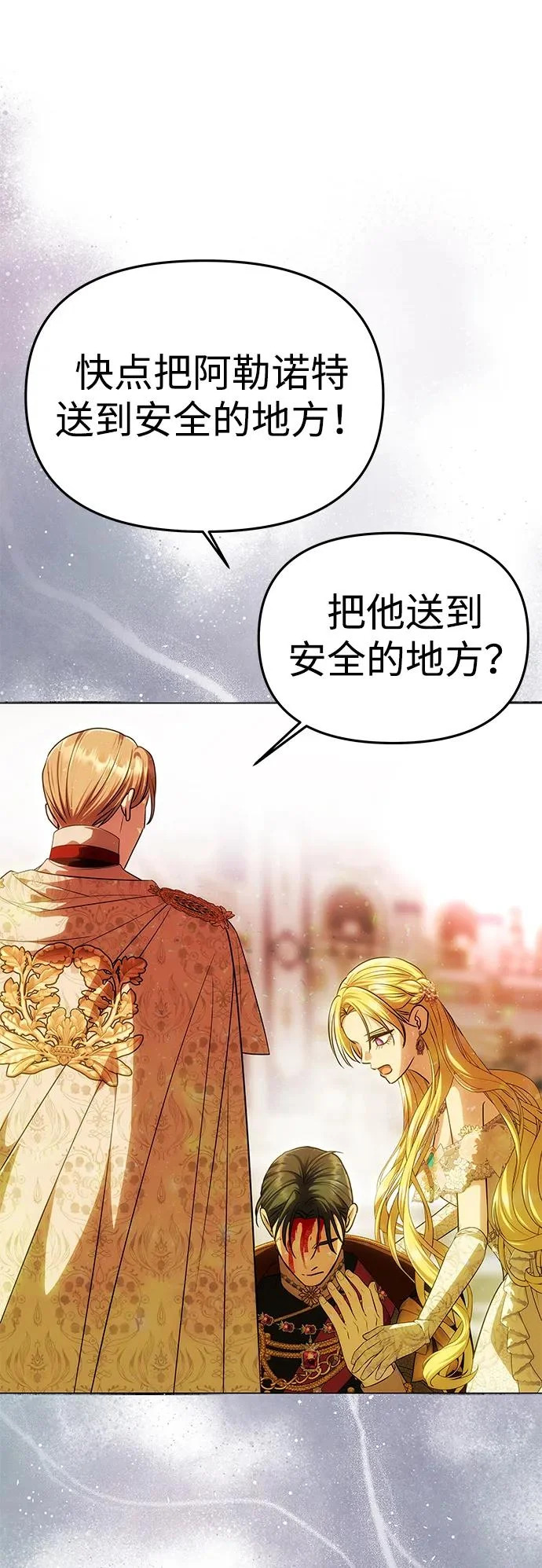 [第64话] 无法预测 第3页