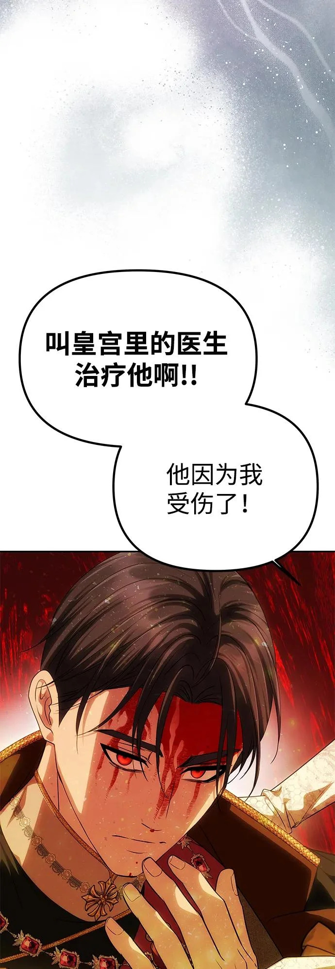 [第64话] 无法预测 第4页