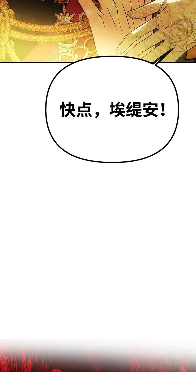 [第64话] 无法预测 第5页