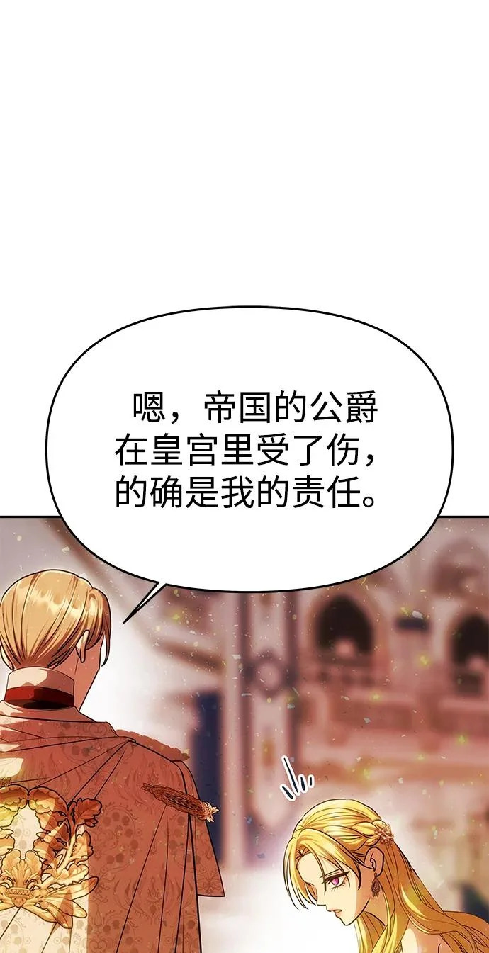 [第64话] 无法预测 第8页