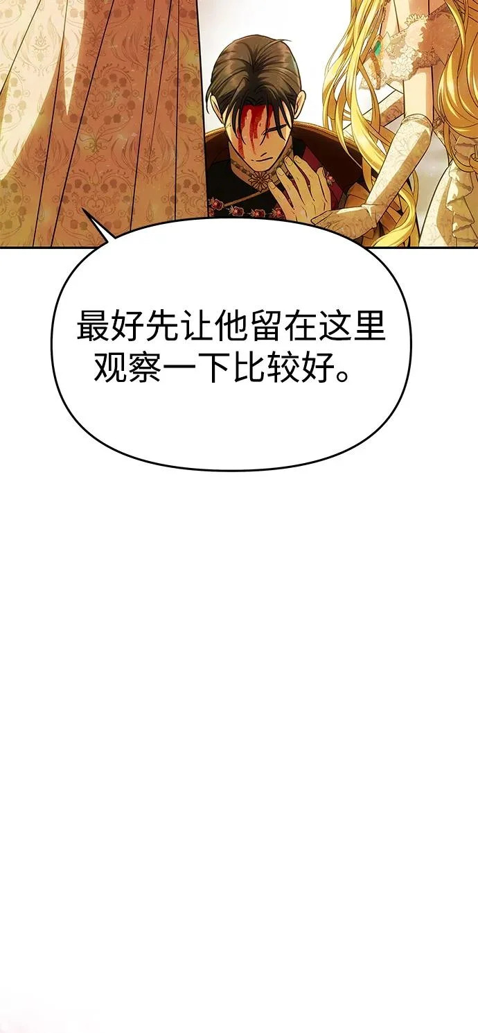 [第64话] 无法预测 第9页