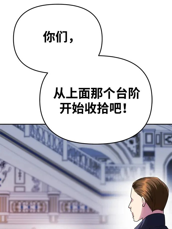 [第64话] 无法预测 第15页