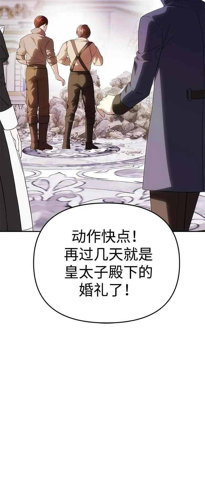 [第64话] 无法预测 第16页