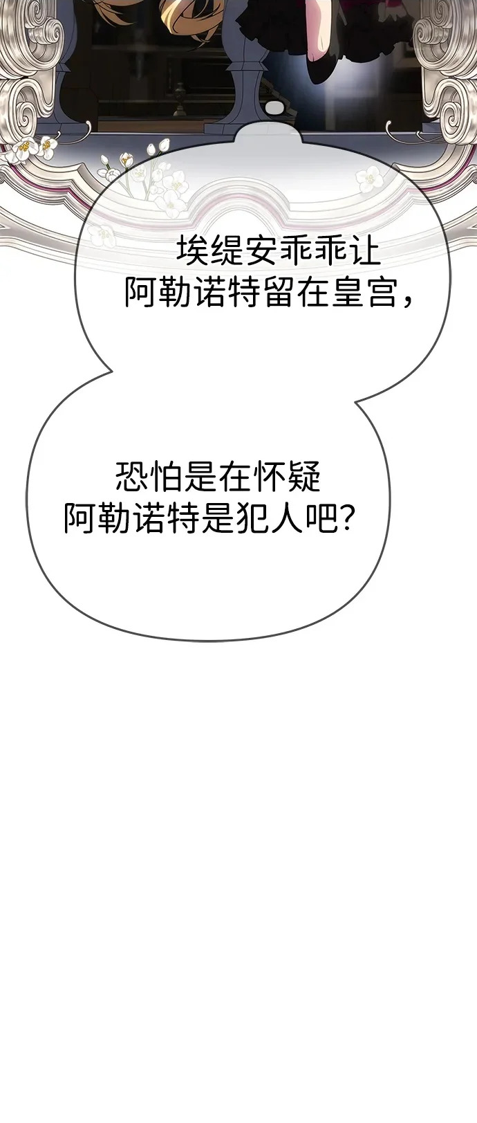 [第64话] 无法预测 第19页