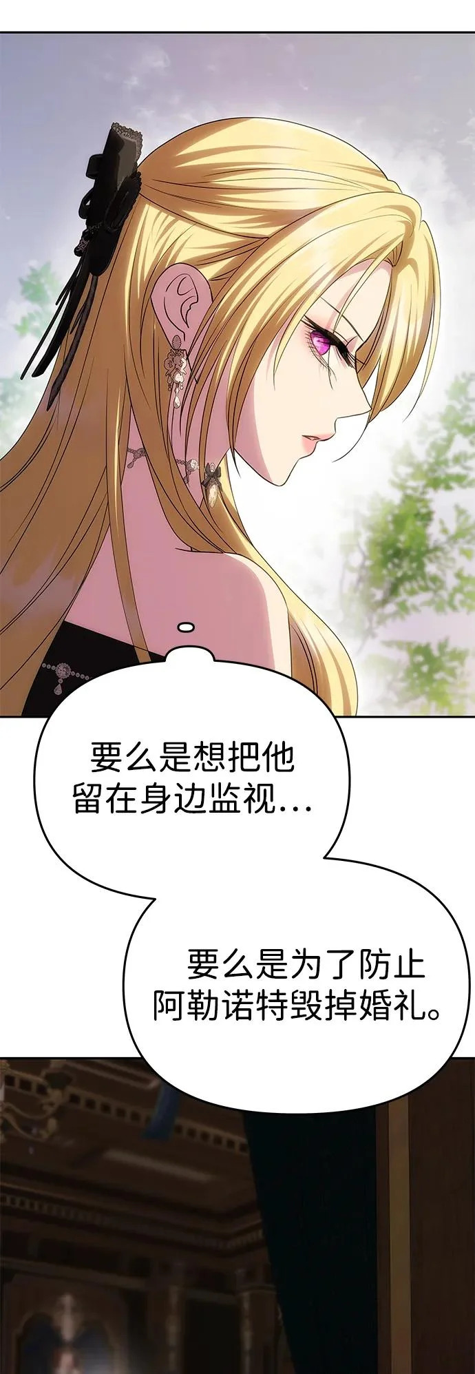 [第64话] 无法预测 第20页