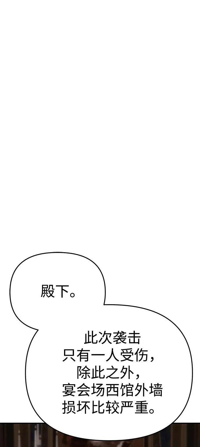 [第64话] 无法预测 第22页