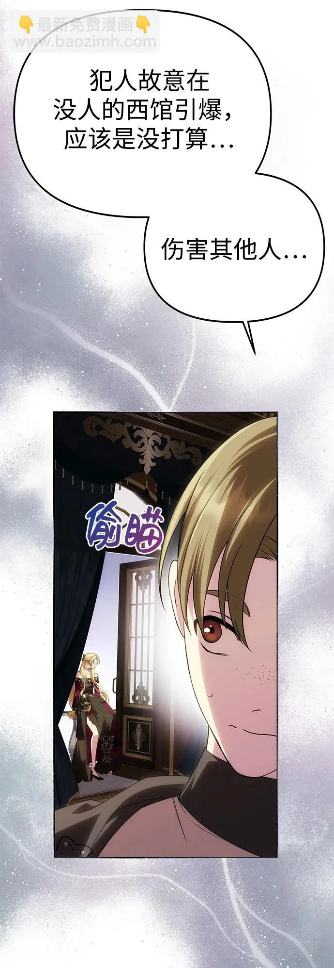 [第64话] 无法预测 第24页