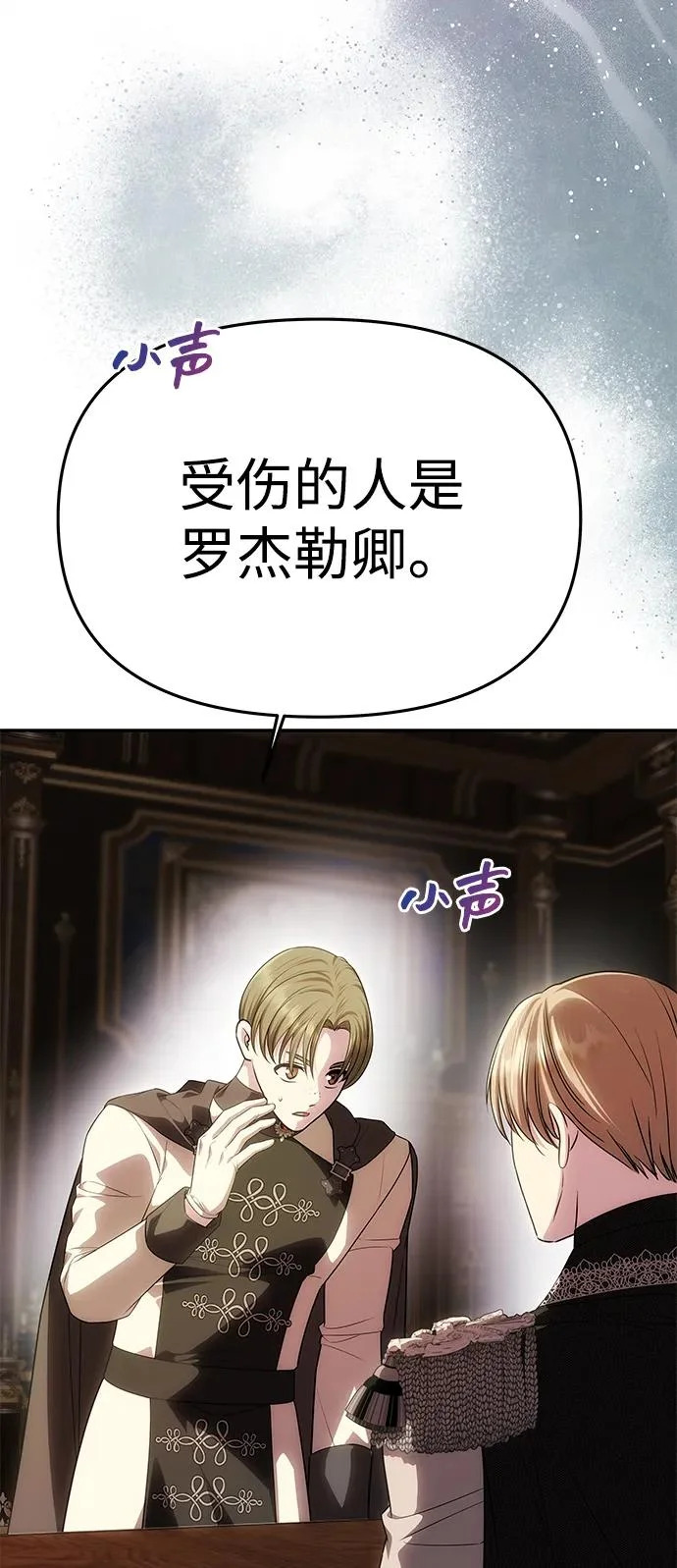 [第64话] 无法预测 第25页