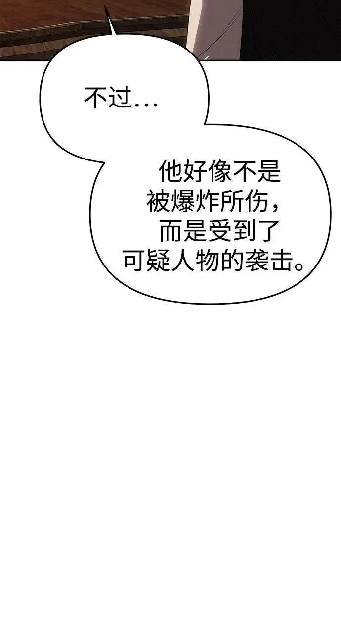 [第64话] 无法预测 第26页