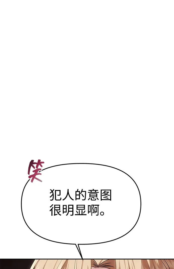 [第64话] 无法预测 第27页